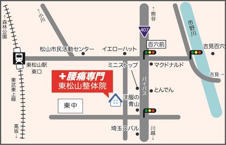 東松山整体院の地図